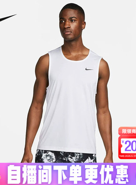 耐克NIKE DRI-FIT READY 男子速干训练白色运动背心DV9814-100