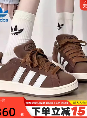 adidas阿迪达斯三叶草男女复古栗棕色板鞋campus 00S运动鞋GY6433