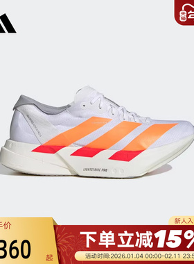 adidas阿迪达斯ADIZERO ADIOS PRO 4竞速马拉松碳柱跑步鞋 JR7088