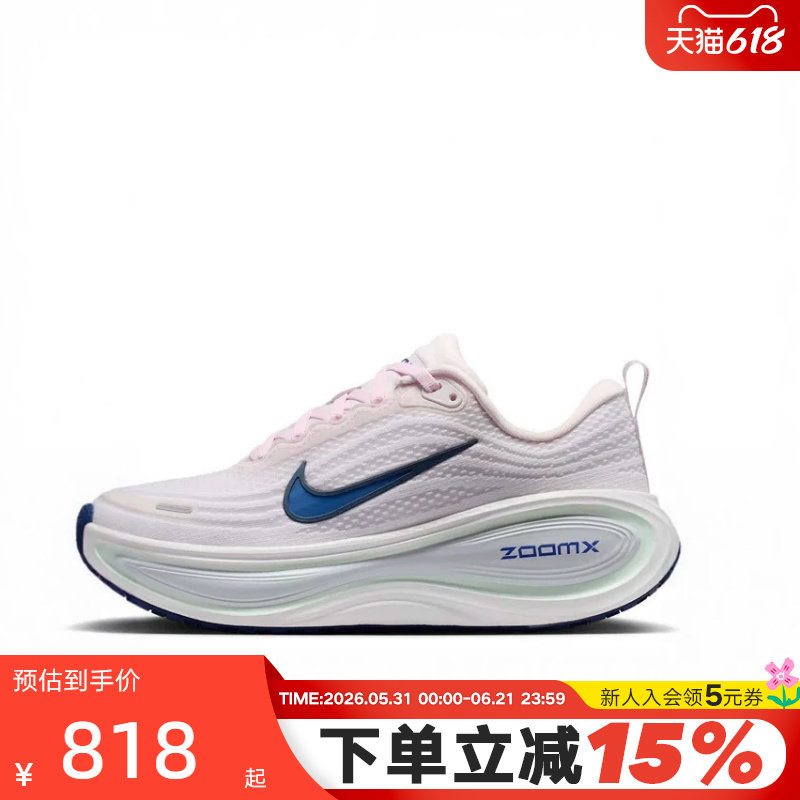 NIKE耐克女鞋VOMERO PLUS超级迈柔缓震回弹粉色跑步鞋HV8154-606