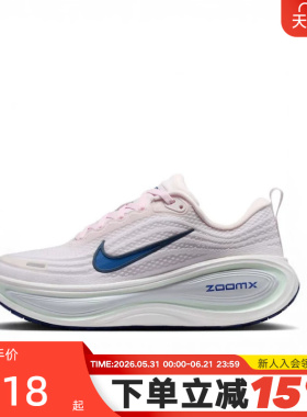 NIKE耐克女鞋VOMERO PLUS超级迈柔缓震回弹粉色跑步鞋HV8154-606