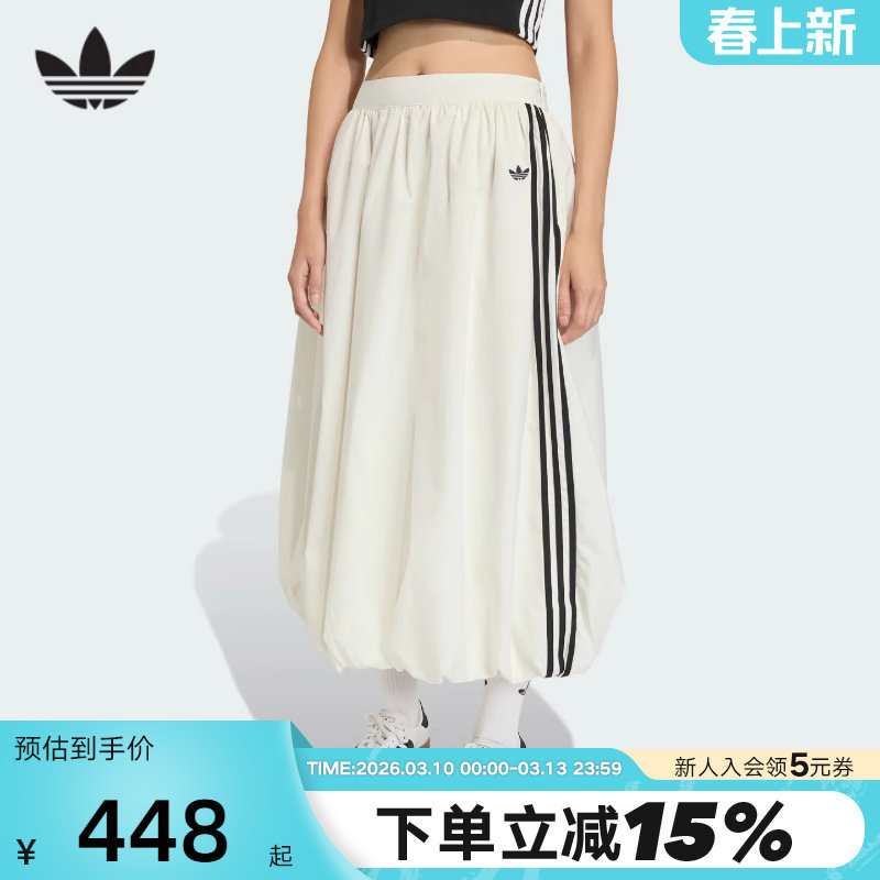 adidas阿迪达斯三叶草花苞裙气质中长款蓬松2026春女半身裙KE3441