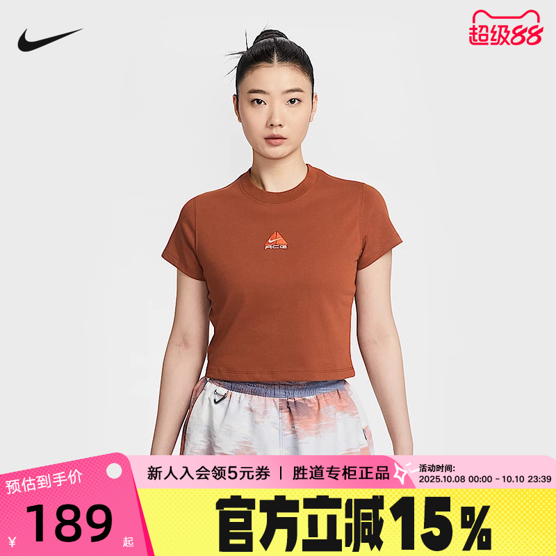 NIKE耐克女装2025夏季ACG短款修身辣妹运动速干短袖T恤HM6085-245