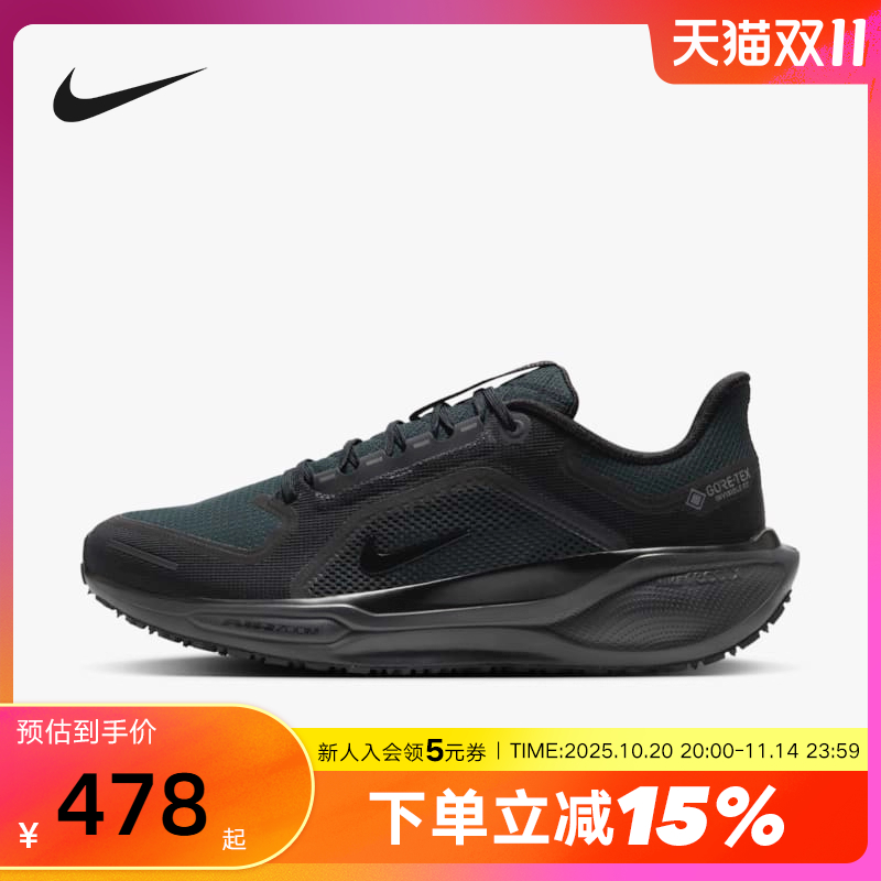 Nike耐克飞马41跑步鞋男鞋黑色PEGASUS 41 GTX防泼水运动鞋FQ1356