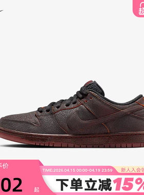 NIKE耐克男鞋SB DUNK滑板鞋暗灰爆裂纹低帮复古休闲鞋HV1668-001