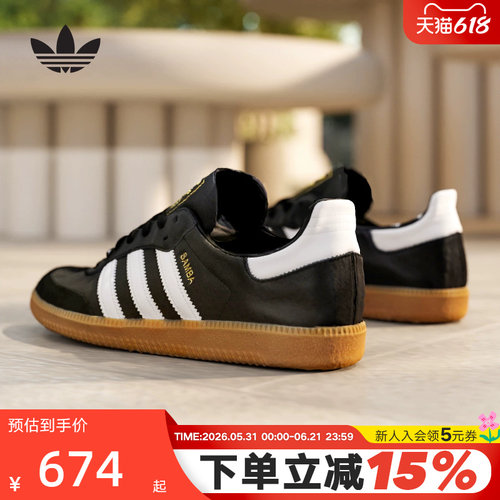 Adidas阿迪达斯三叶草T头鞋Samba ADV男女复古运动休闲鞋 IF0641