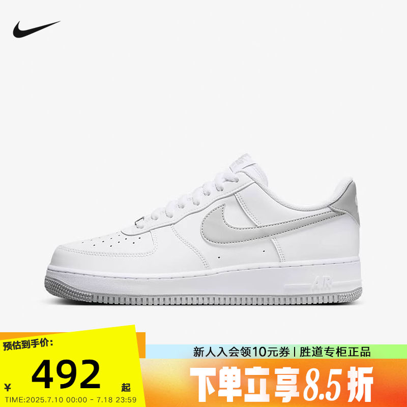耐克空军一号AF1灰白低帮板鞋