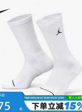 Nike耐克男袜女袜JORDAN运动袜白色透气速干三双装中筒袜子DX9632