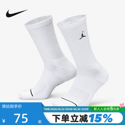 Nike耐克男袜女袜JORDAN运动袜白色透气速干三双装中筒袜子DX9632