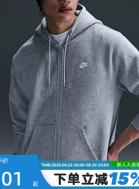 NIKE耐克男子针织夹克外套秋冬新款开襟加绒连帽衫卫衣FN3862-063