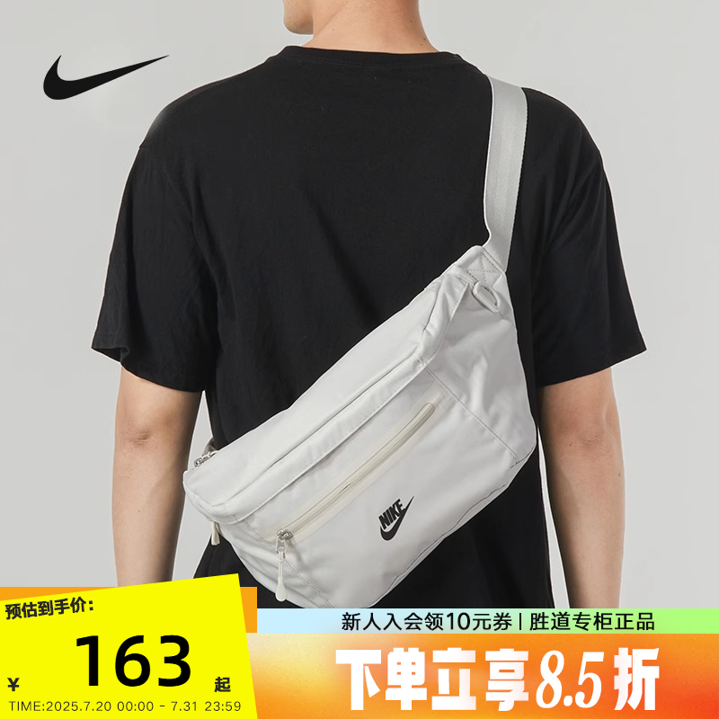 Nike耐克腰包斜挎单肩包