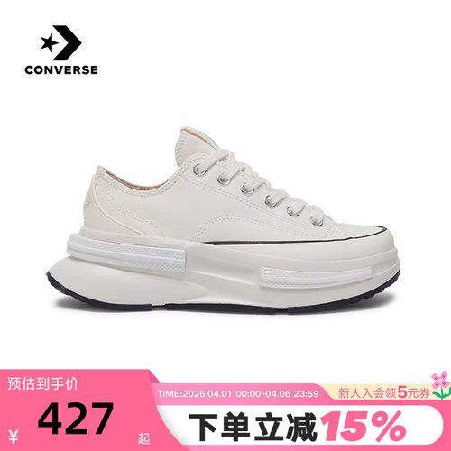 Converse匡威Run Star Legacy CX女鞋低帮夹心厚底帆布鞋 A11490C
