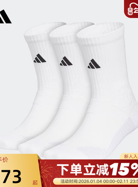 adidas阿迪达斯Select 3.0中筒袜秋白色男女三双装袜子KE7805