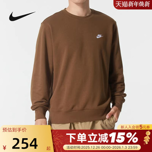 235 圆领卫衣FN3889 nike耐克男子针织毛圈经典 刺绣小标棕色套头衫