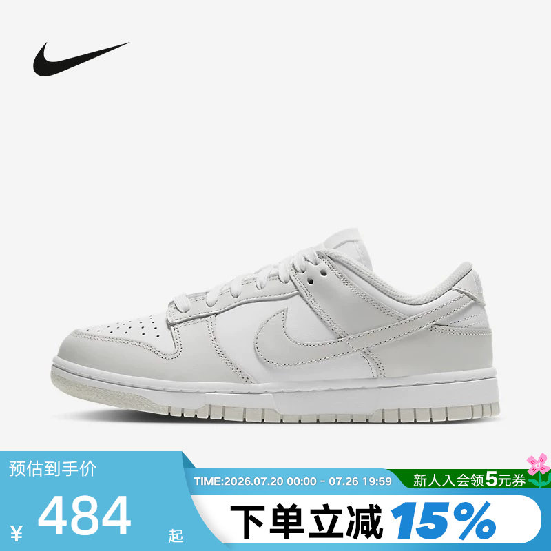 耐克女鞋NIKE DUNK LOW 灰白色 低帮复古运动鞋滑板鞋DD1503-103