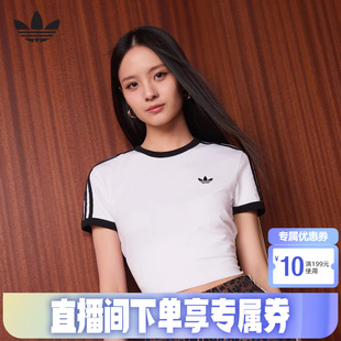 adidas阿迪达斯三叶草修身半截袖2026春女三条纹短袖T恤 KD3683