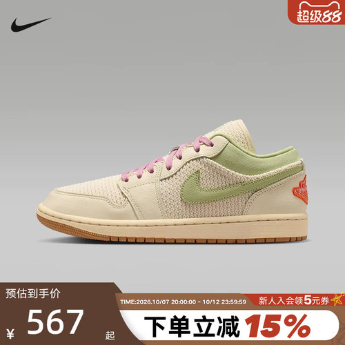 NIKE耐克针织鞋面AIRJORDAN1