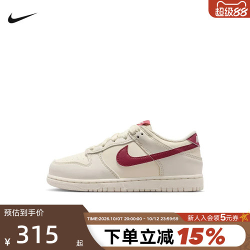 NIKE耐克幼童平底板鞋米白红DUNK男女童胶底低帮运动鞋IU7765-001