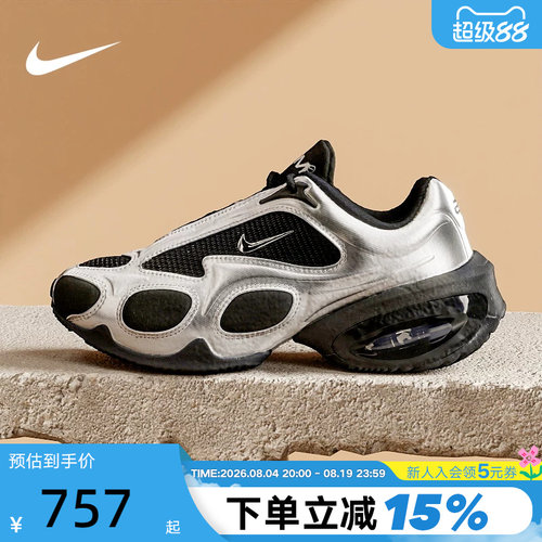 耐克AirMax系列的大胆前卫之作