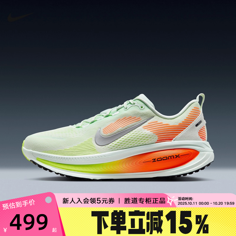 Nike耐克迈柔VOMERO 18男鞋女鞋公路跑步鞋缓震运动鞋HM6803-300