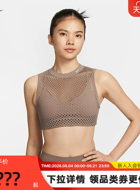 Nike耐克INDY NET女低强度支撑衬垫速干运动内衣式背心HF5421-214