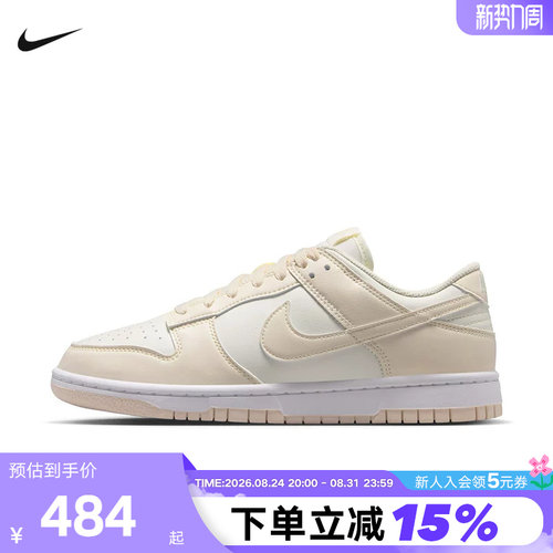Nike耐克女鞋休闲鞋DUNK粉白轻便低帮复古板鞋运动鞋 IM6572-105