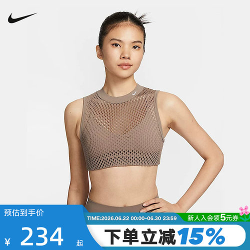 Nike耐克INDY NET女低强度支撑衬垫速干运动内衣式背心HF5421-214