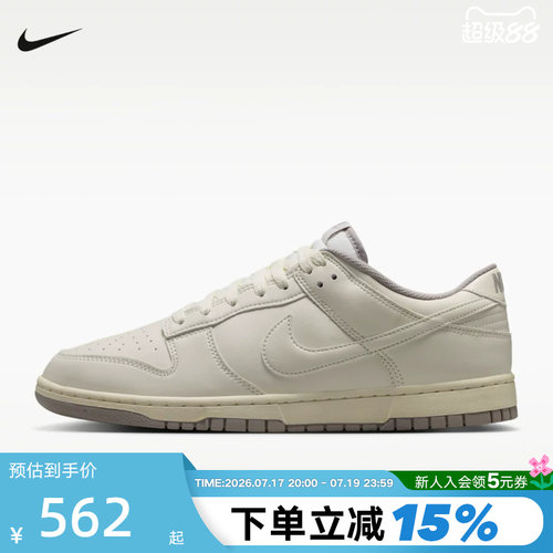 Nike耐克男鞋新款Dunk Low轻便低帮复古板鞋休闲运动鞋HF5441-010