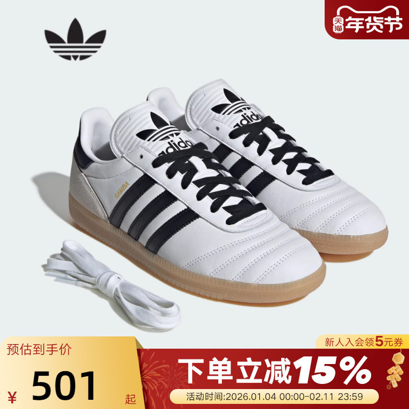 adidas阿迪达斯三叶草足球风板鞋SAMBA JP双鞋带简约小白鞋JQ9055,运动鞋new,运动休闲鞋,淘宝优惠券,粉丝福利购,淘宝优惠卷