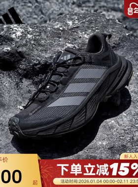 adidas阿迪达斯跑步鞋秋男女TERREX FREE运动休闲鞋 HQ4885
