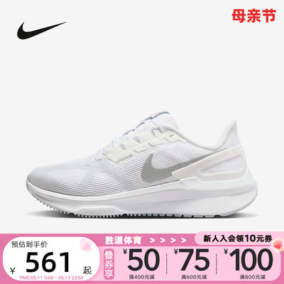 Nike/耐克女鞋缓震透气跑步鞋