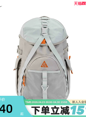 NIKE耐克男女包26春新款ACG DAYMAX BKPK运动包双肩包HJ8178-009