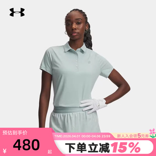 UA安德玛2026新款 运动休闲高尔夫上衣Polo衫 6009805 477 Drive短袖