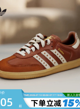 adidas阿迪达斯三叶草T头鞋秋冬SAMBA OG女子德训鞋板鞋 JR8821