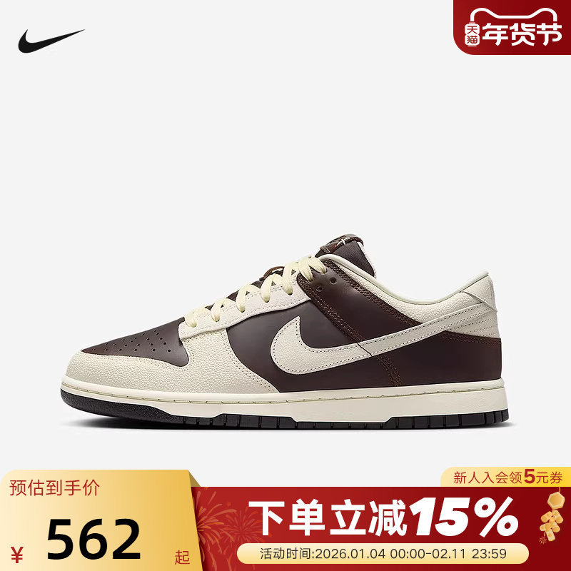 Nike耐克男鞋秋新款DUNK LOW棕白灰低帮复古板鞋运动鞋IH7333-200,运动鞋new,运动休闲鞋,淘宝优惠券,粉丝福利购,淘宝优惠卷