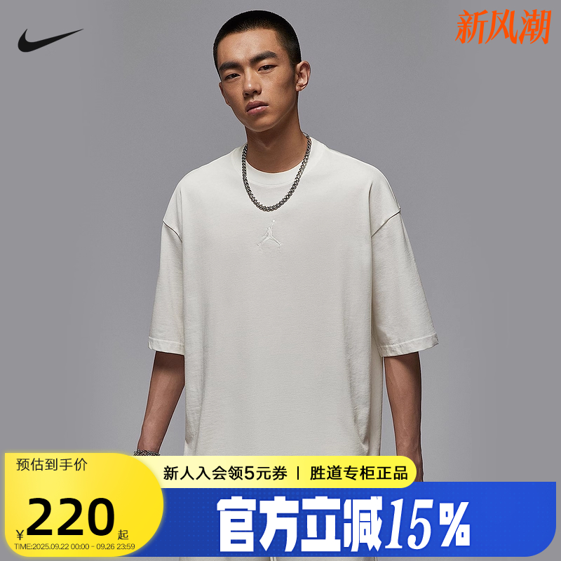 Nike耐克AJ短袖男夏季Jordan刺绣宽松透气半袖运动T恤IB7346-133