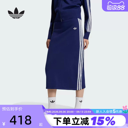 adidas阿迪达斯三叶草弹力腰身包臀裙2026秋女针织半身裙 KW2586