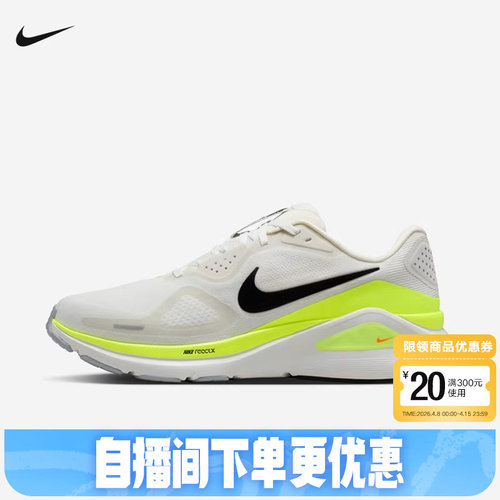 NIKE耐克男鞋春STRUCTURE 26运动鞋稳程公路专业跑步鞋HJ1102-103