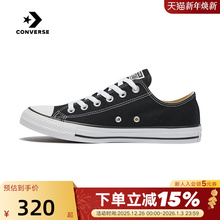 Converse匡威低帮常青款经典帆布鞋男女情侣休闲运动板鞋101001