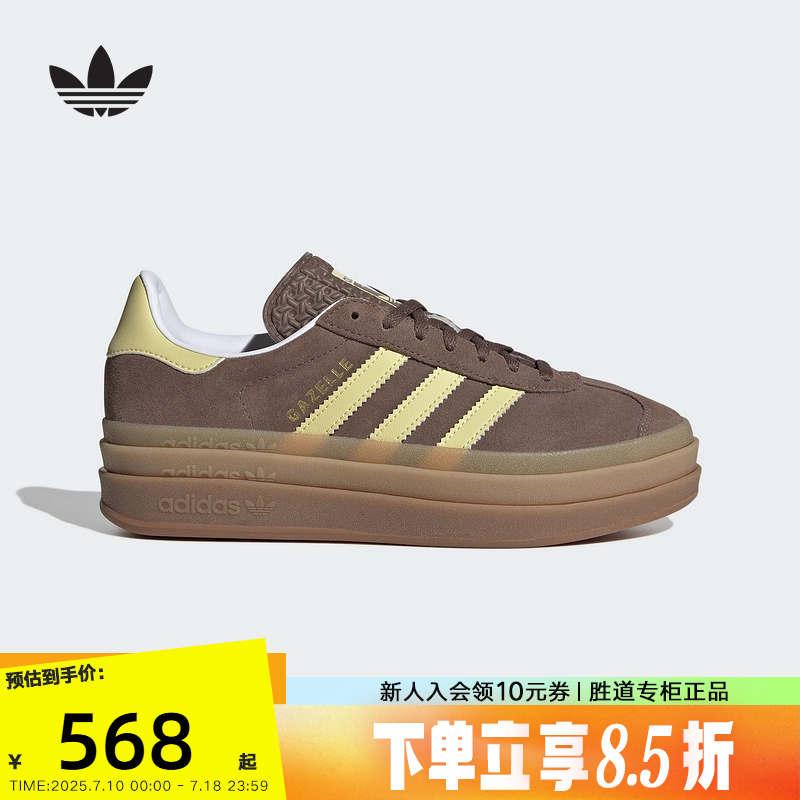 adidas阿迪达斯三叶草T头鞋GAZELLE BOLD W三层式厚底板鞋JI2697