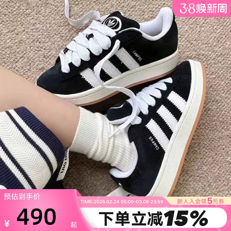 adidas阿迪达斯三叶草CAMPUS 00S经典运动滑板鞋「面