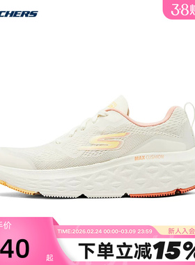 Skechers斯凯奇星迈系列女透气缓震跑步鞋休闲运动鞋 129126/NTPK