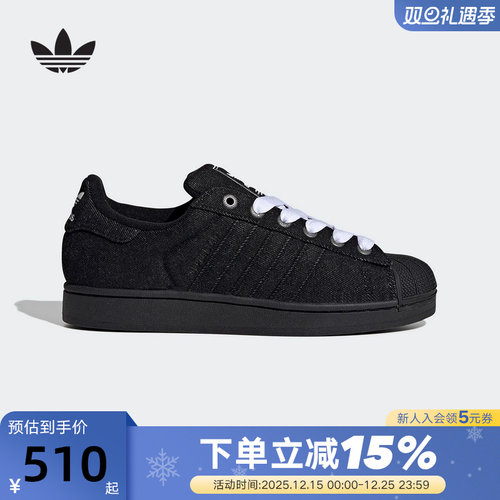 adidas阿迪达斯三叶草贝壳头板鞋秋冬中性SUPERSTAR II JQ3211