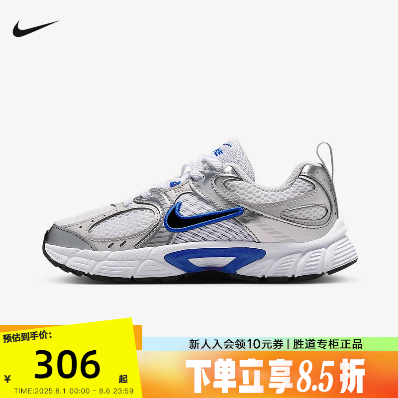 NIKE耐克幼童运动鞋V5 RUNK男女童网眼透气复古跑步鞋HQ6412-101