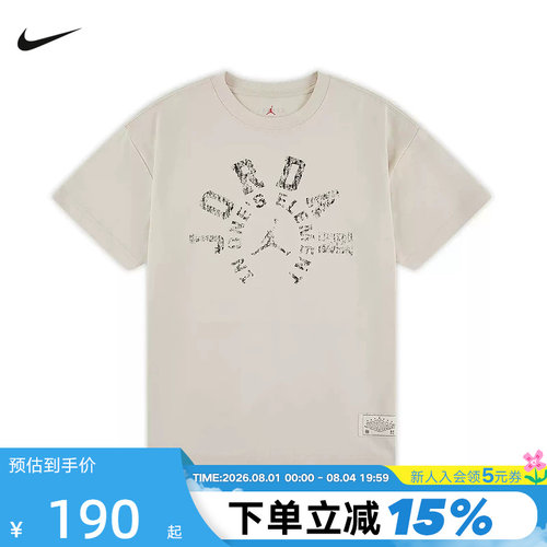 Jordan耐克男大童下站东单T恤夏季休闲圆领棉短袖上衣II3169-140