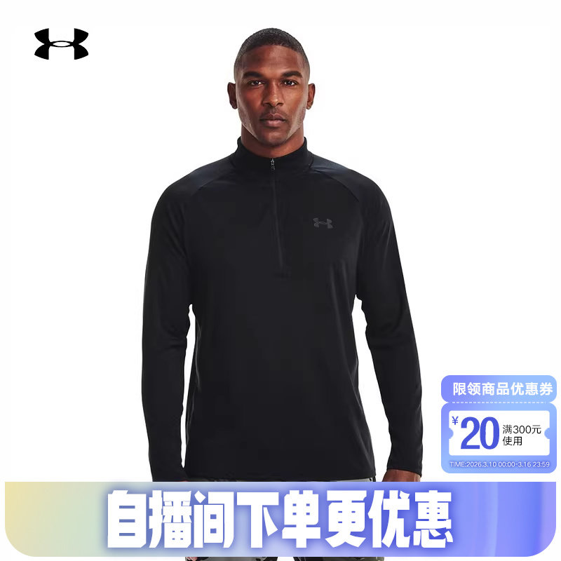 安德玛26年新款Tech男子健身运动宽松休闲半拉链长袖t恤 1328495