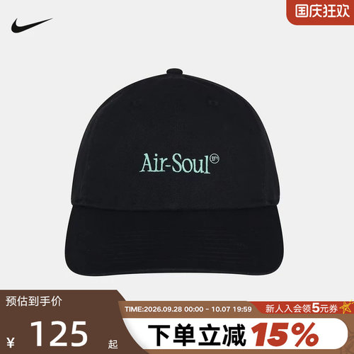 NIKE耐克棒球帽软顶运动帽秋新款休闲黑色遮阳帽鸭舌帽IX0186-010