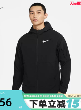 Nike耐克加绒外套男秋冬新款跑步训练宽松运动连帽夹克DQ6594-010