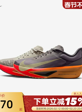【小黑盒】Nike耐克男Zoom Fly 6鸳鸯色竞速碳板跑步鞋IM6678-228