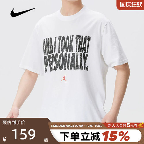 Nike耐克夏季男子T恤JORDAN印花运动休闲透气圆领短袖 IF0871-100